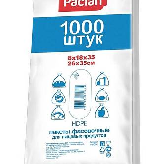 Пакет фасовочный  Paclan 26х35 1000шт евроупак
