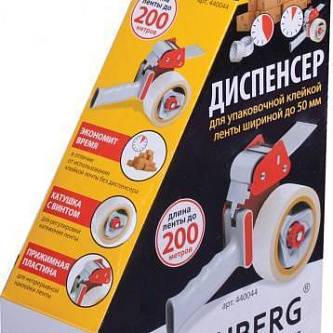 Диспенсер для упаковочной ленты BRAUBERG д/ленты до 50мм