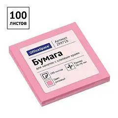 Бумага с клеевым краем Спейс 76х76мм 100л розовый, фото №1