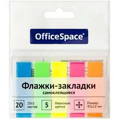 Закладки самоклеящиеся OfficeSpace, 45х12мм, 20л*5 неоновых цв, фото №1