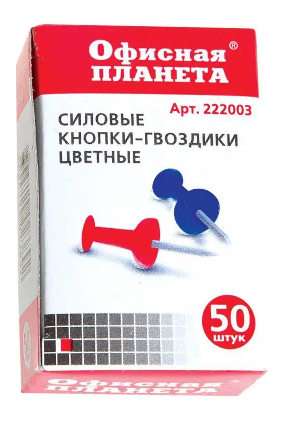 Кнопки-гвоздики цветные, 50шт, фото №1